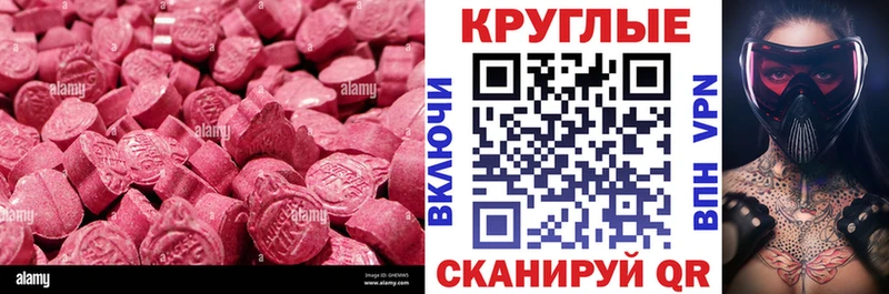 ЭКСТАЗИ MDMA  Купить где  Североморск 