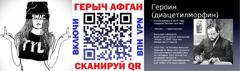 ГЕРОИН афганец  Купить закладки  Североморск 