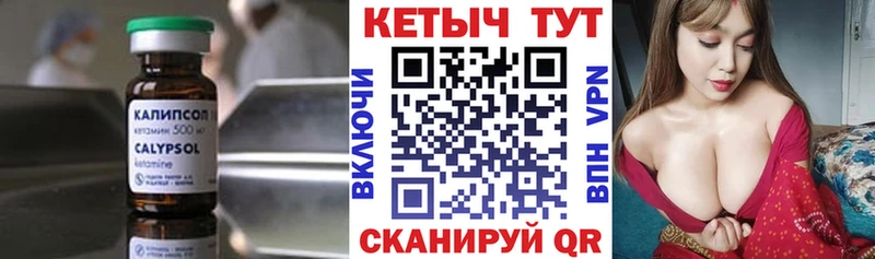 Кетамин ketamine  Купить закладки  Североморск 